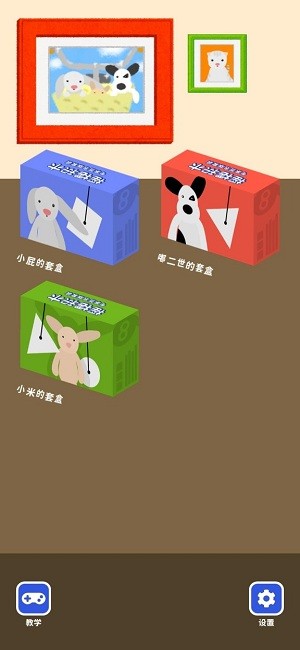 摇摆积木猫猫岛最新版