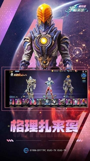 宇宙超人游戏