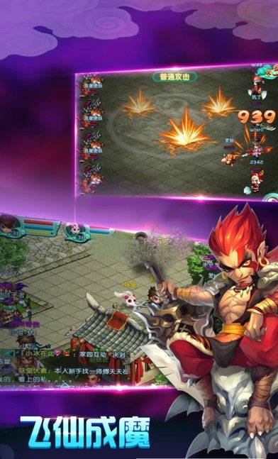 凡人仙魔传手游最新版