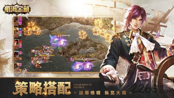 航海宝藏手游