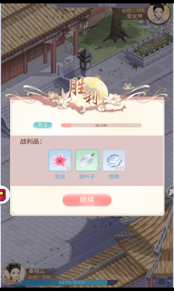 小婉装扮记小游戏