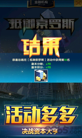 少年富豪手游