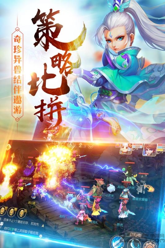 寻龙修仙传游戏下载