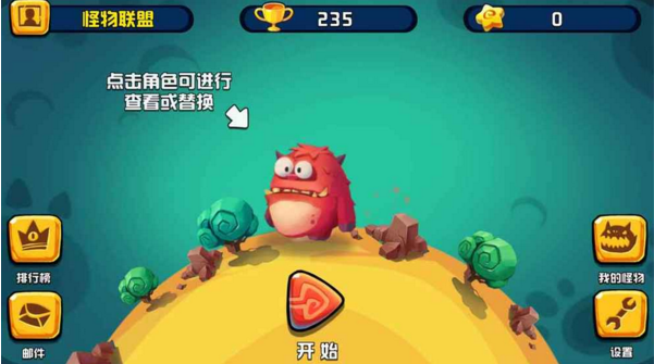 贪食怪大作战手游