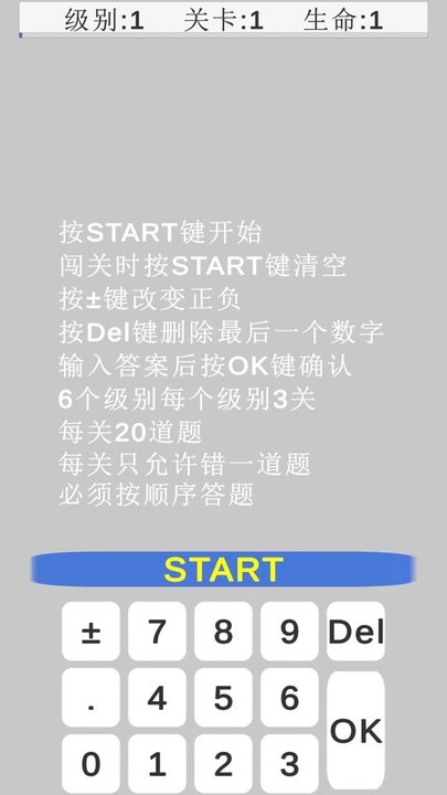 算术消消乐最新版