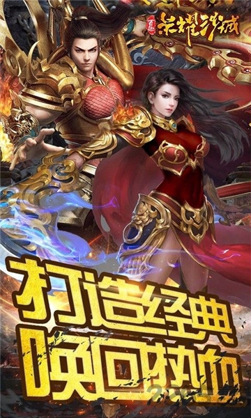 百趣荣耀沙城官方版