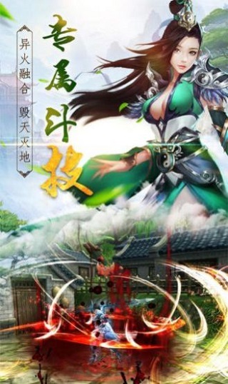 侍神江湖手游
