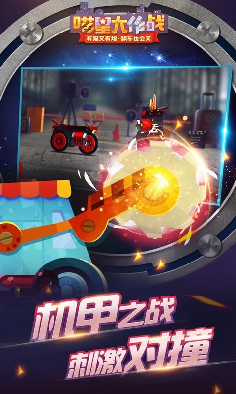 喵星人大作战内购破解版