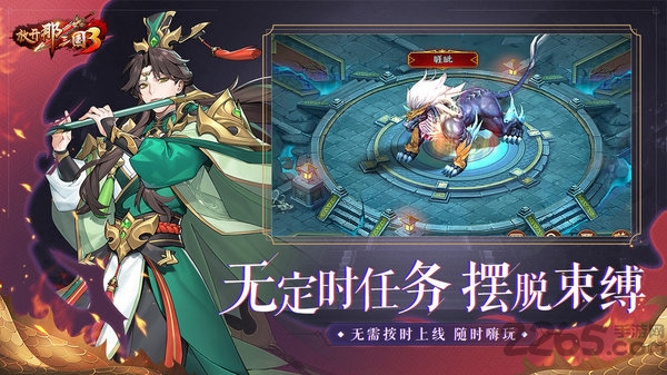 放开那三国3国际版 放开那三国3国际服下载