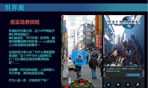 妖怪都市游戏