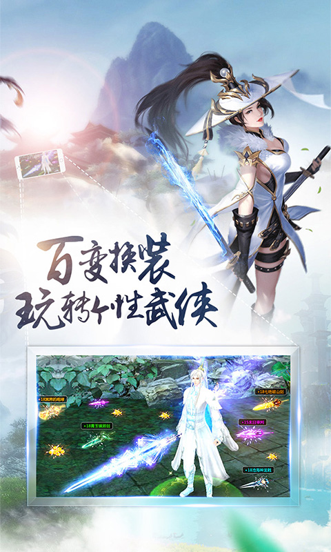 万剑江湖3456玩手游