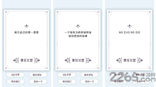 我的人生解答书游戏下载