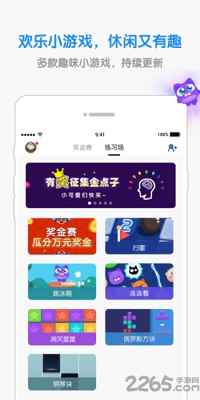 欢乐对战app 欢乐对战手机客户端