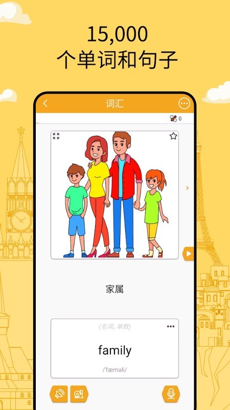 学语言funeasylearn