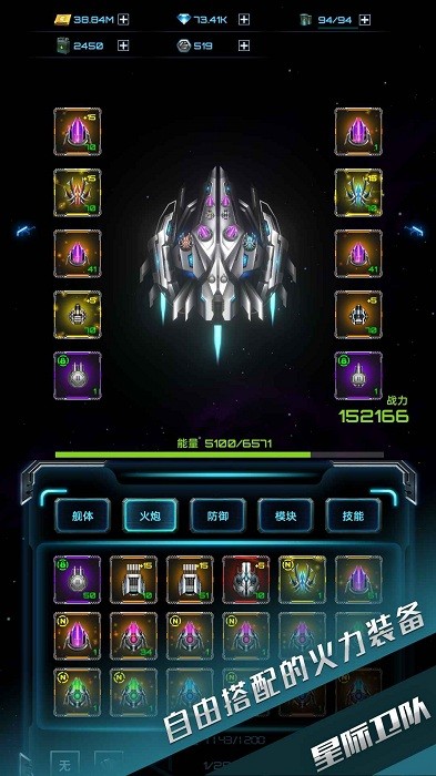 星际卫队2022