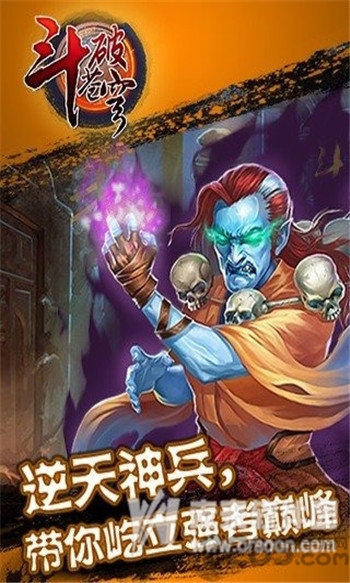 斗破苍穹ol手游