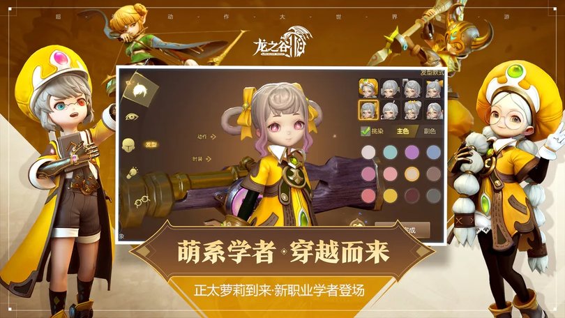 九游龙之谷2手游