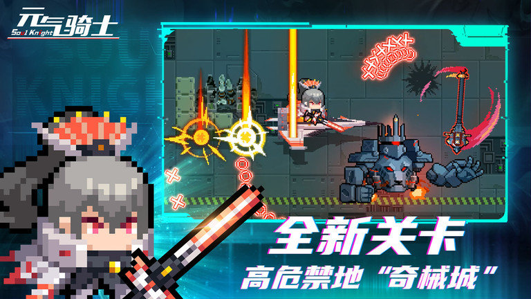 元气骑士oppo官方版