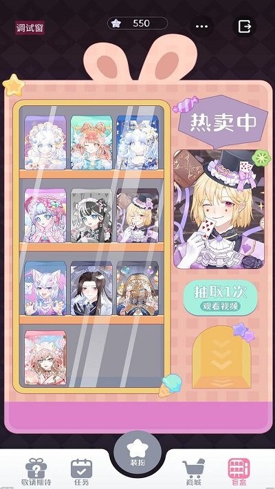星选造型师游戏 星选造型师最新版下载