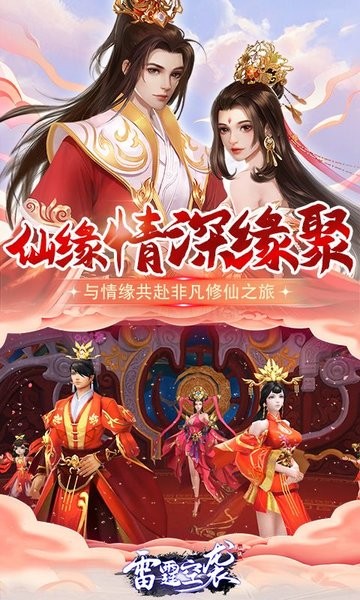 雷霆空袭0.1折版