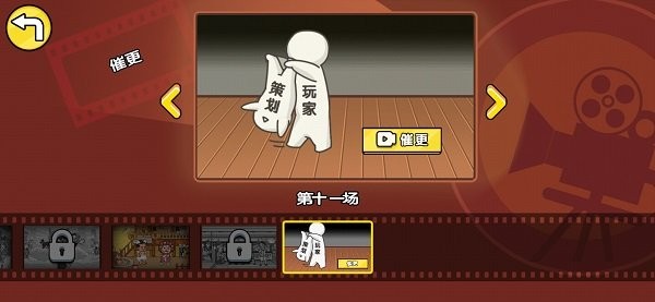 剧情梗传最新版