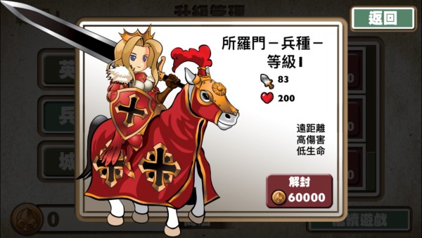 女神塔防抵御黑暗游戏(army of goddess defense)
