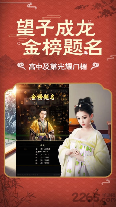 清廷晋升录冰鸟游戏下载