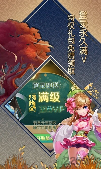大话白蛇bt版