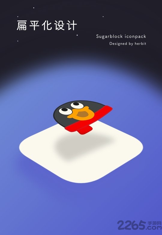 方糖图标包最新版下载