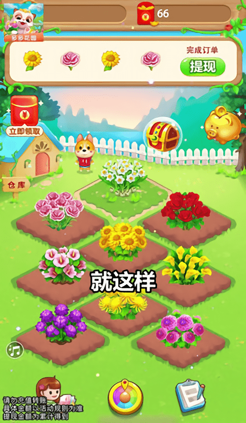 时光花园手机版