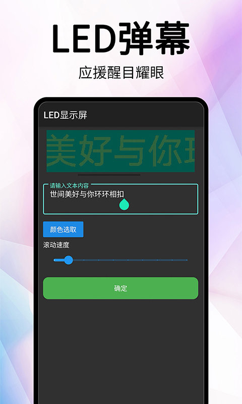 直播提词器app下载