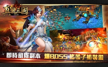 真龙三国红包版游戏