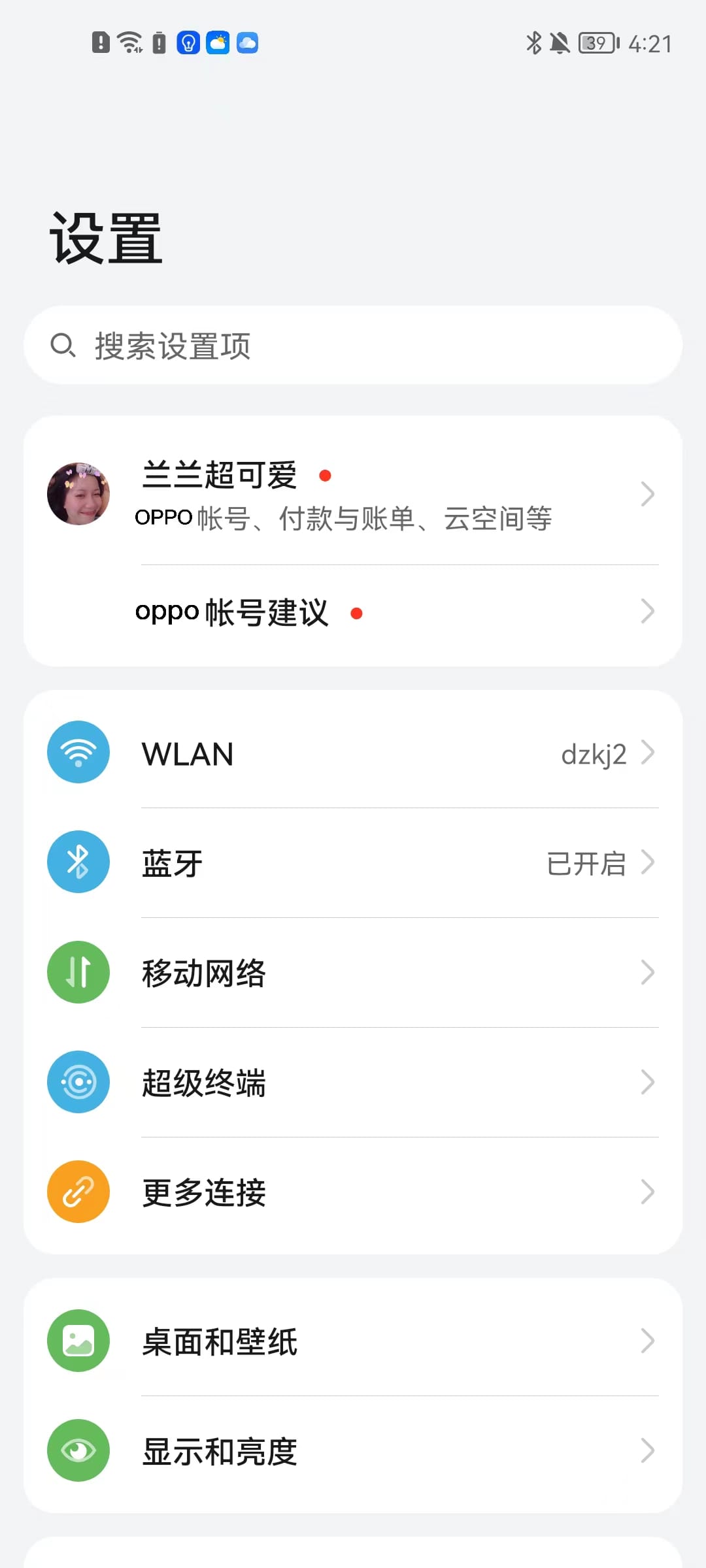 OPPO游戏中心使用方法