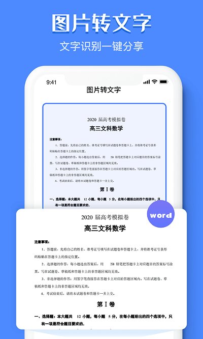 图片识别软件app