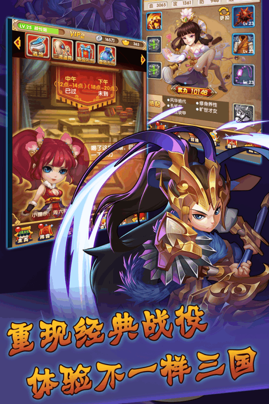 群英三国志腾讯版
