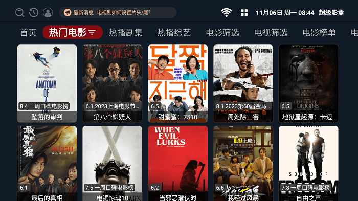 超级影盒app 超级影盒手机版下载