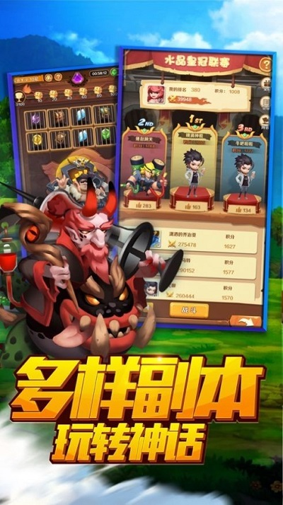 冒险岛冲冲冲手游