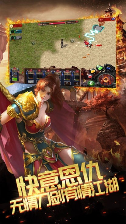 沙城拼天下手机版