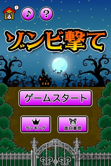 shotzombie手游