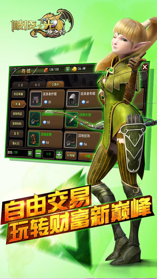 破晓之光百度多酷版