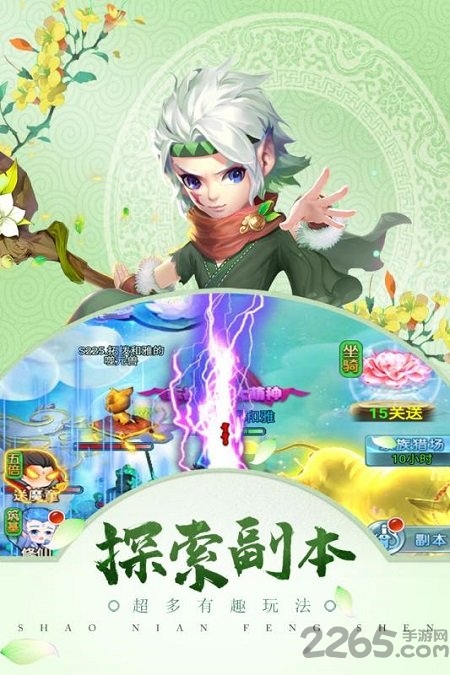 梦幻天竺最新版