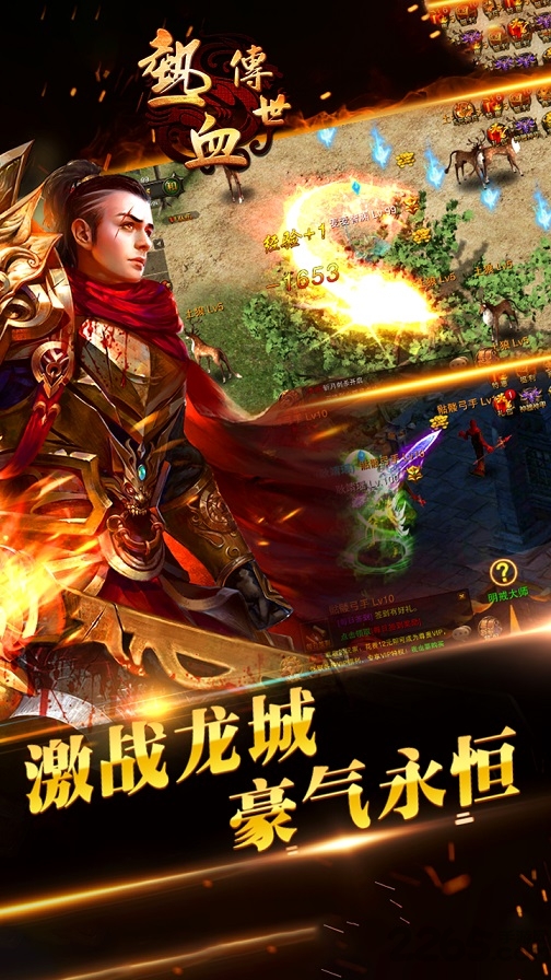 热血传世无限元宝金币版