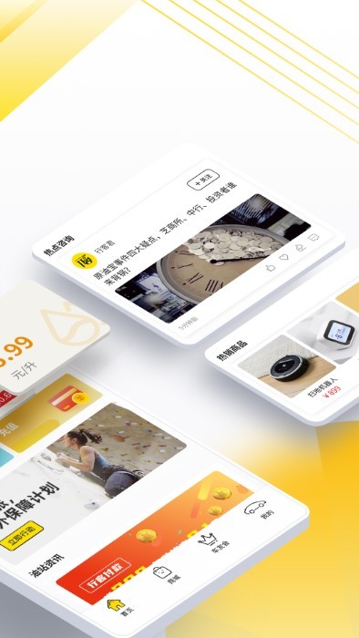 行客app
