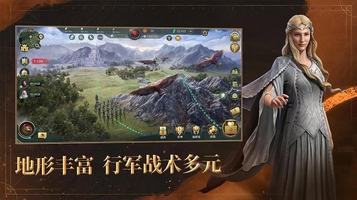 指环王纷争手游