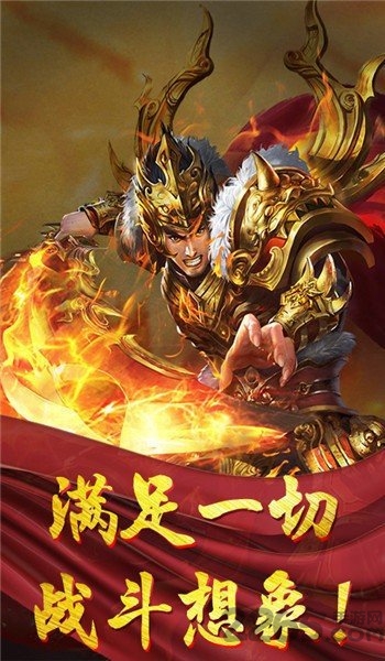 天星冰火传奇游戏