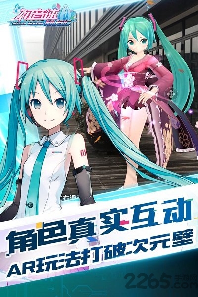 初音速7713版本 7713初音速手游下载