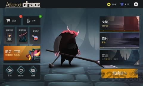 混沌狂潮游戏