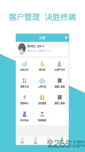 客之伴官方版