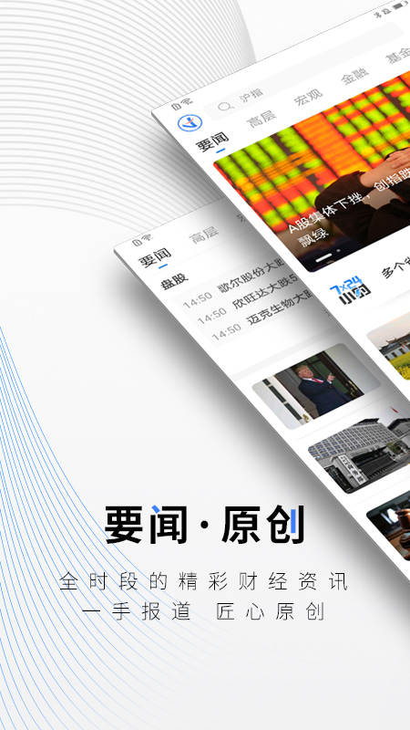 中新经纬官方app 中新经纬app下载