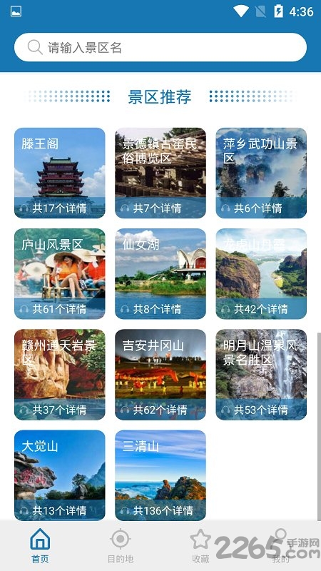 江西浪浪手机版